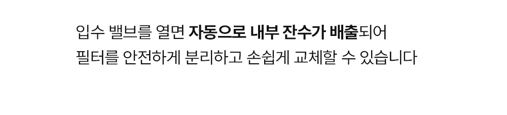  유버스 오로라 직수 정수 (WHCD-34HU)