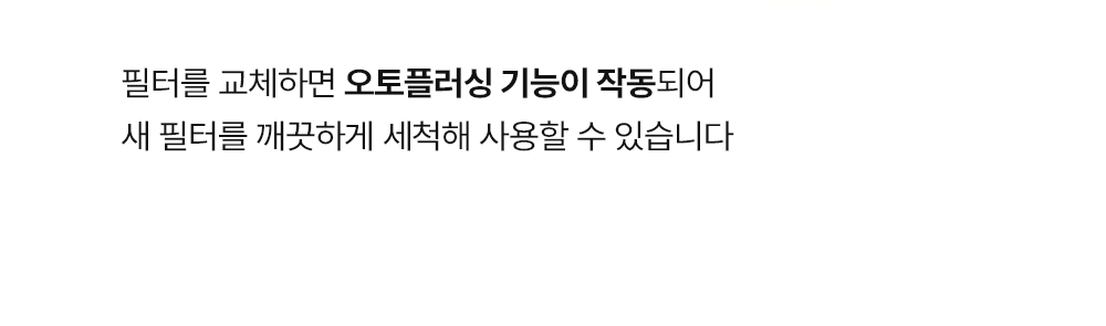  유버스 오로라 직수 정수 (WHCD-34HU)