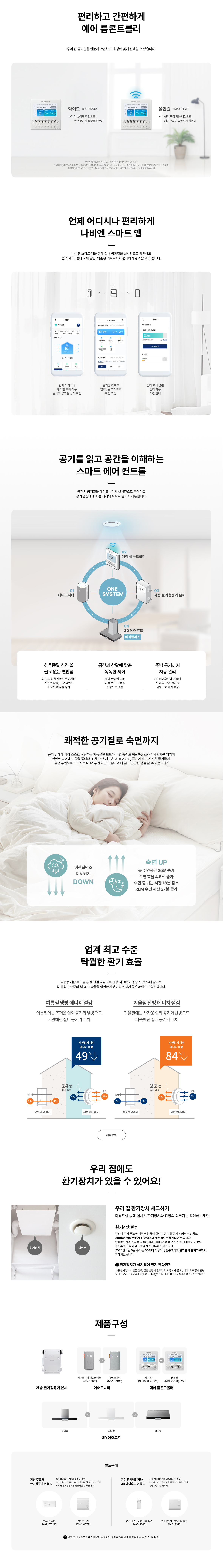 경동나비엔 제습 환기청정기 렌탈 THE650-0150