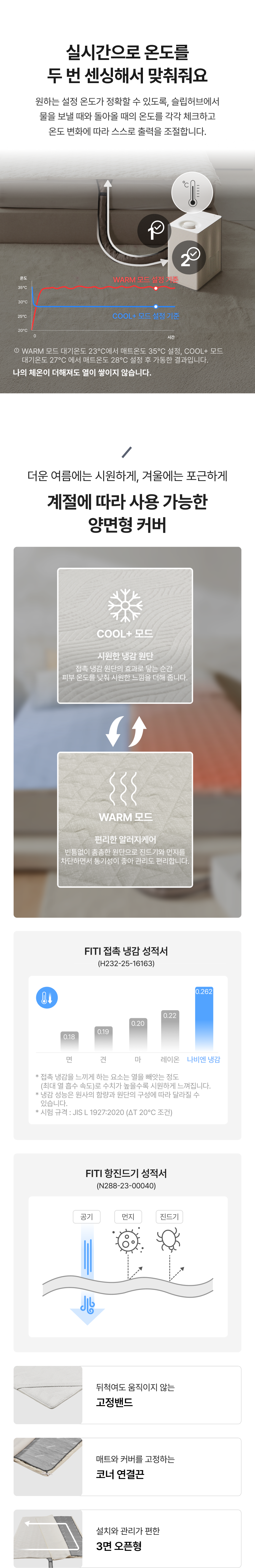 숙면매트 사계절 PRO EMF500