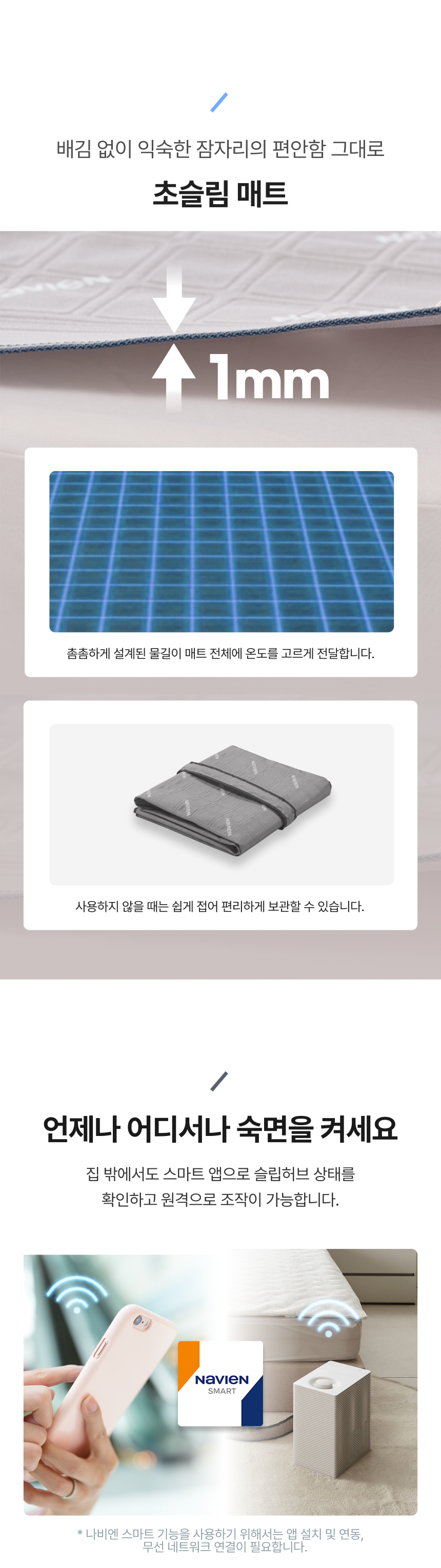 숙면매트 사계절 PRO EMF500