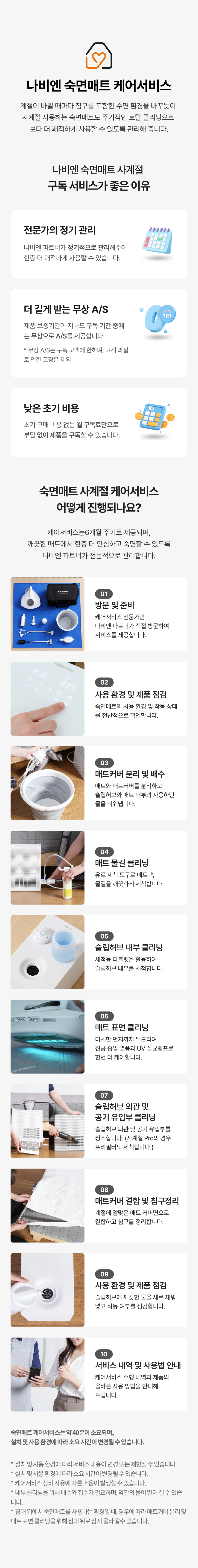 숙면매트 사계절 PRO EMF500