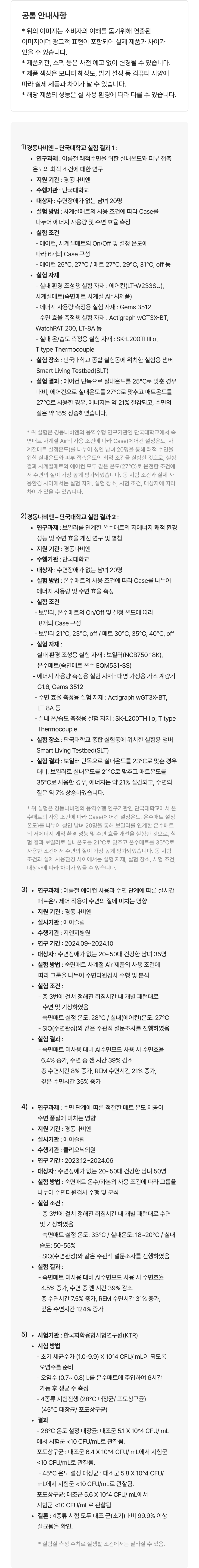숙면매트 사계절 PRO EMF500