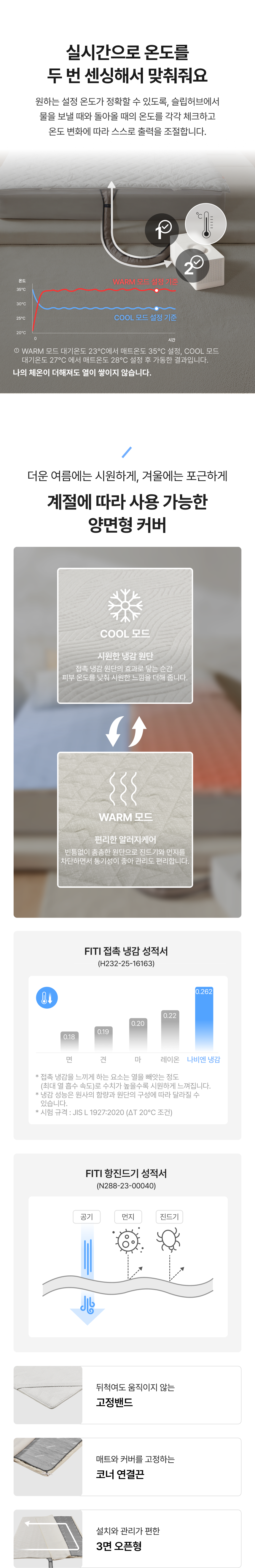 숙면매트 사계절 AIR EMW750