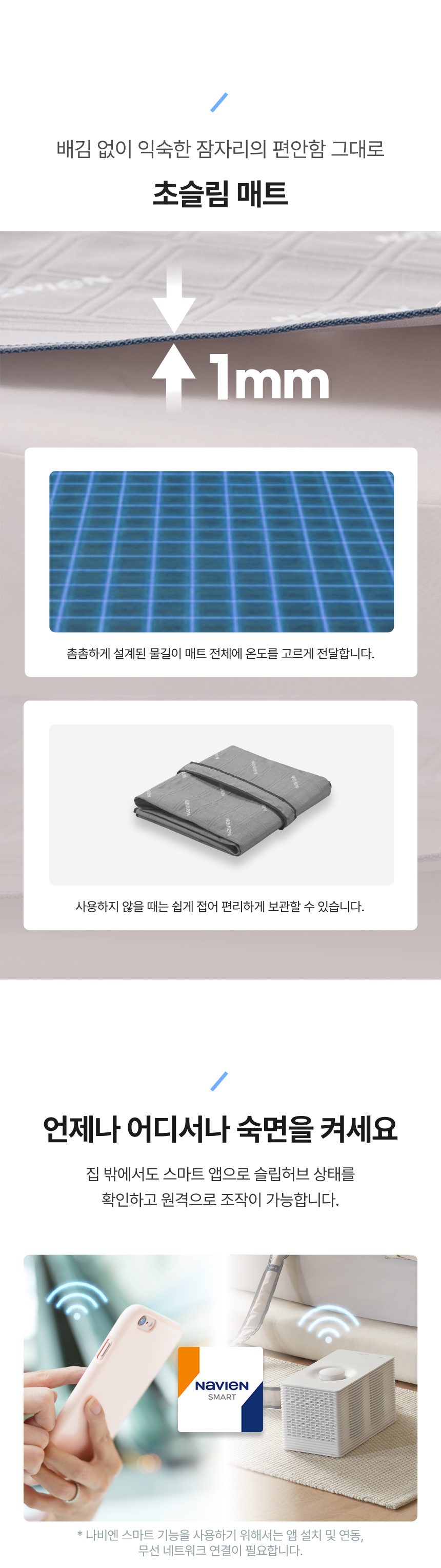 숙면매트 사계절 AIR EMW750
