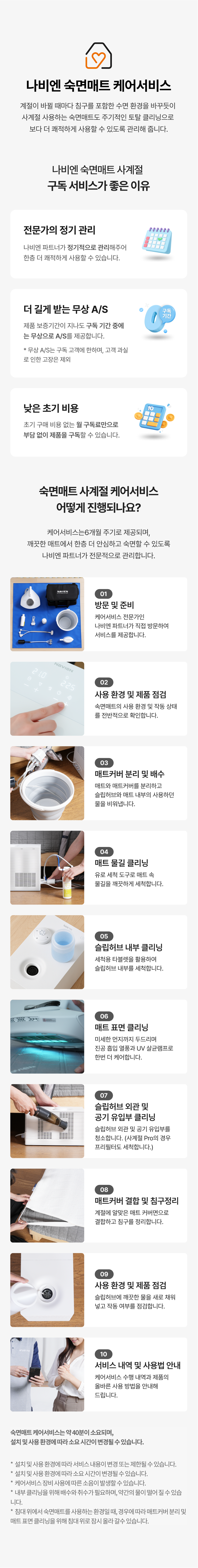 숙면매트 사계절 AIR EMW750