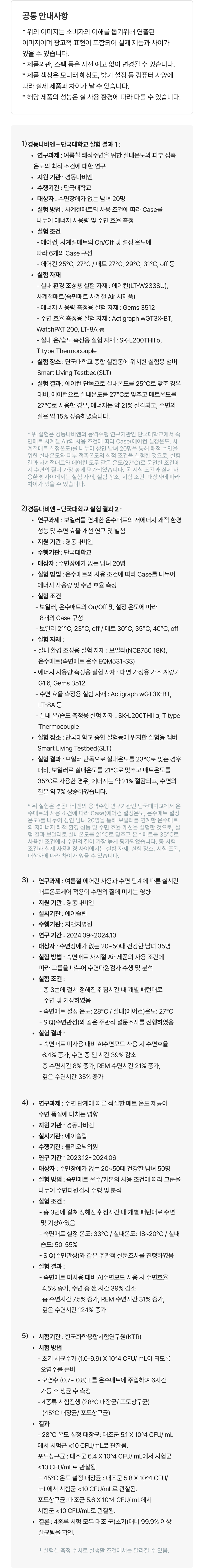 숙면매트 사계절 AIR EMW750