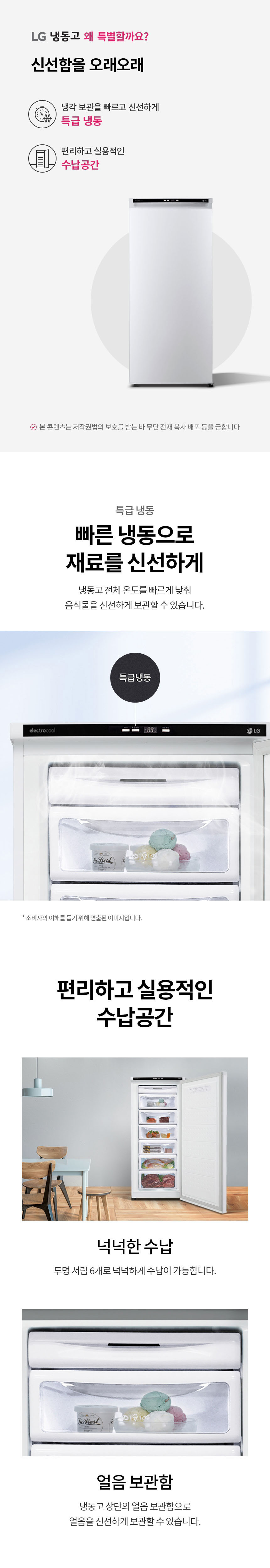 LG 냉동고 200L A202W