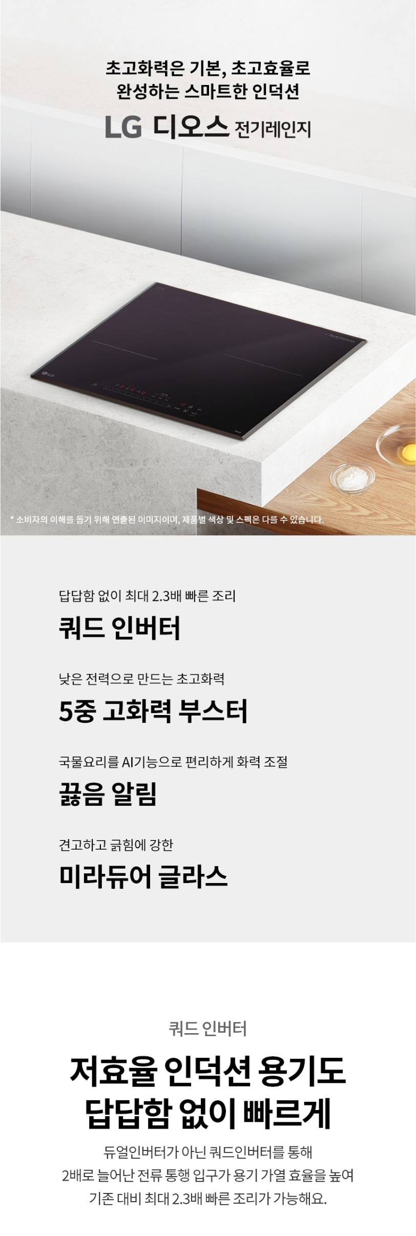 LG 디오스 인덕션 빌트인 BEI3AMB4