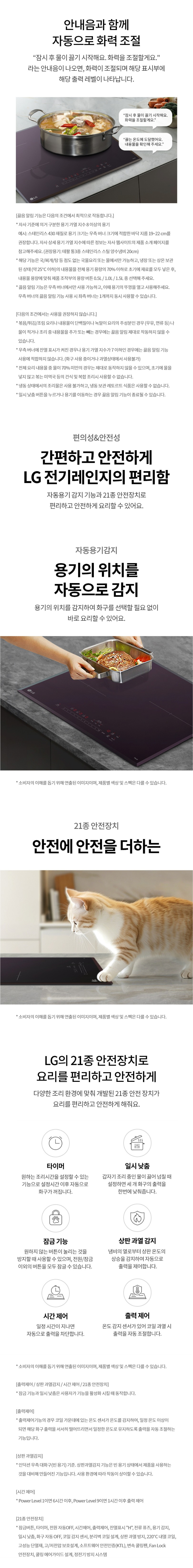 LG 디오스 인덕션 빌트인 BEI3AMB4