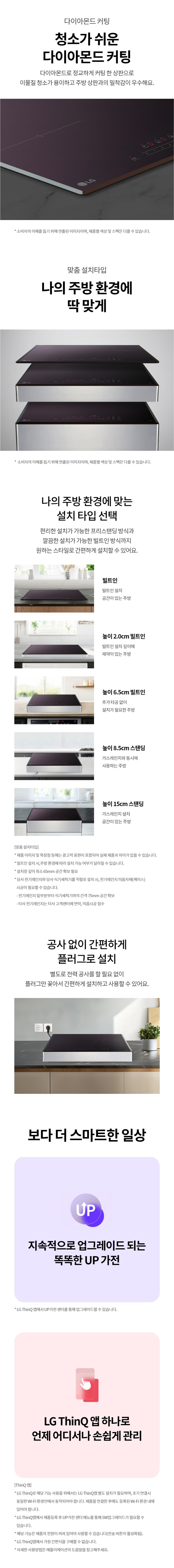 LG 디오스 인덕션 빌트인 BEI3AMB4