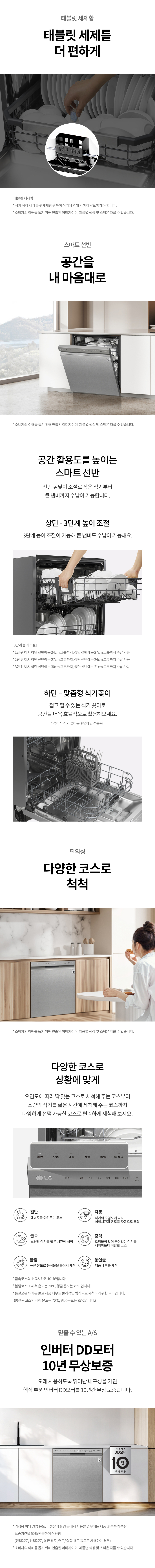 LG 디오스 식기세척기 12인용 DUB61TBE 렌탈