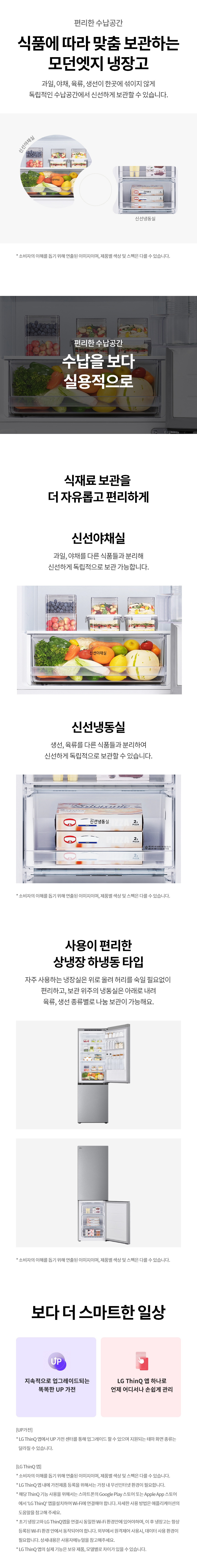 LG 모던엣지 냉장고 344L M344MB14