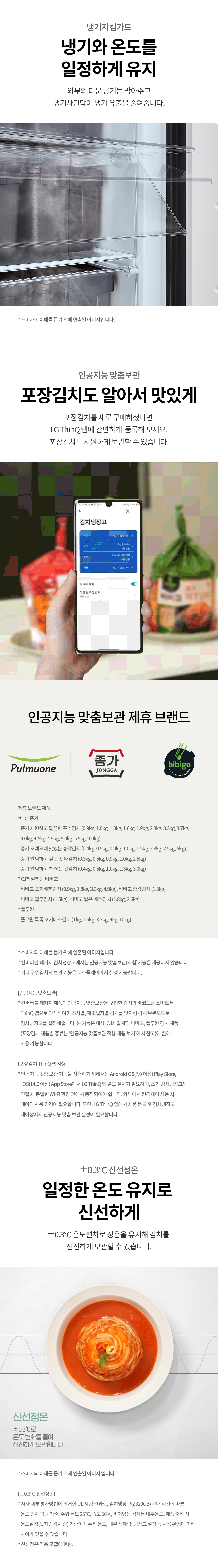 LG 컨버터블 패키지 오브제컬렉션 김치전용고 렌탈 Z323MEF