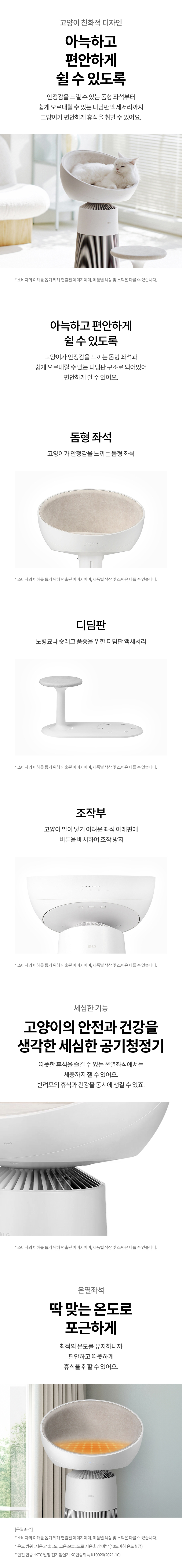 LG 퓨리케어 오브제컬렉션 에어로캣타워 6평 AS065CWHA 렌탈 설치비무료