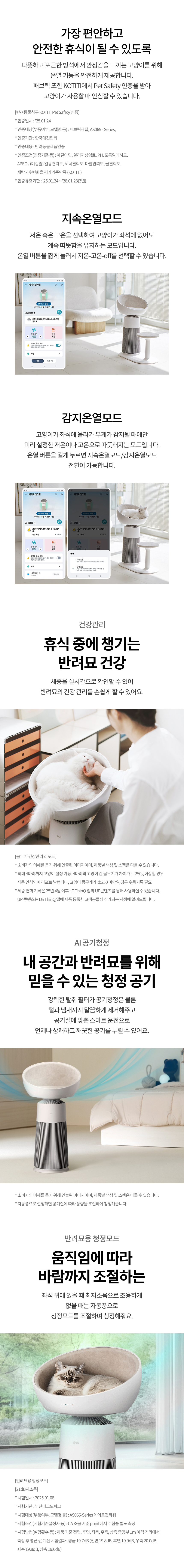 LG 퓨리케어 오브제컬렉션 에어로캣타워 6평 AS065CWHA 렌탈 설치비무료