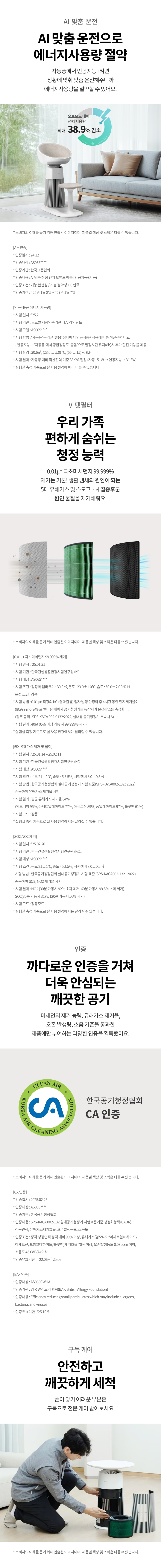 LG 퓨리케어 오브제컬렉션 에어로캣타워 6평 AS065CWHA 렌탈 설치비무료