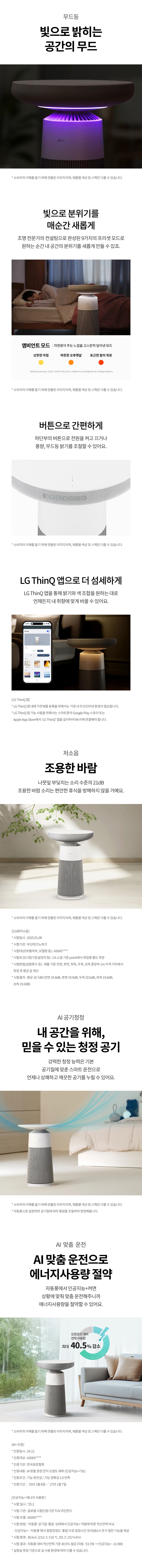 LG 퓨리케어 오브제컬렉션 에어로스피커 6평 AS065SWHA 렌탈 설치비무료