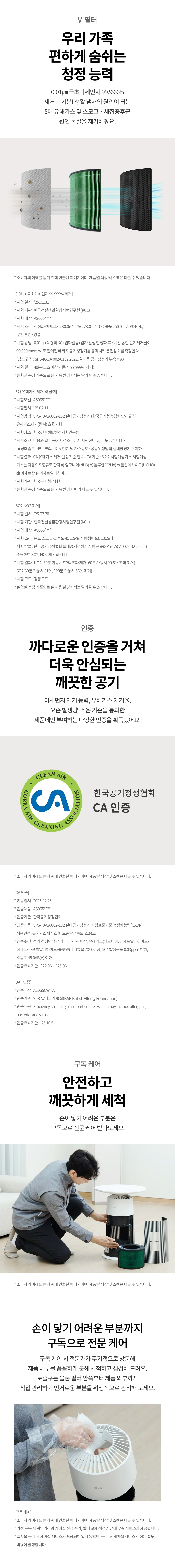 LG 퓨리케어 오브제컬렉션 에어로스피커 6평 AS065SWHA 렌탈 설치비무료