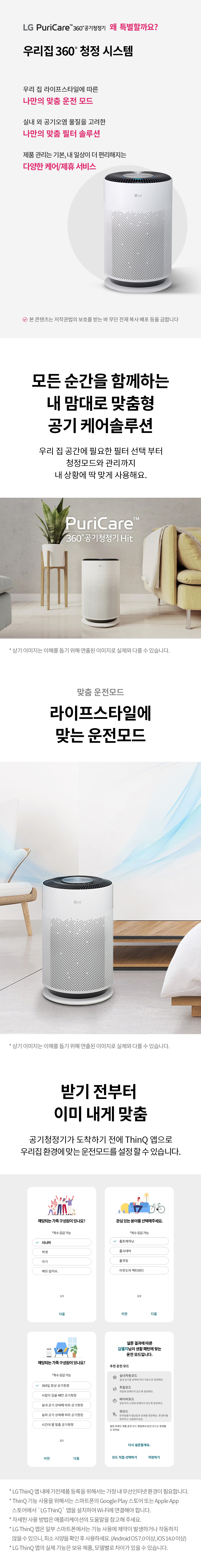 LG 퓨리케어 360˚ 공기청정기 Hit 15평 AS153HWFS