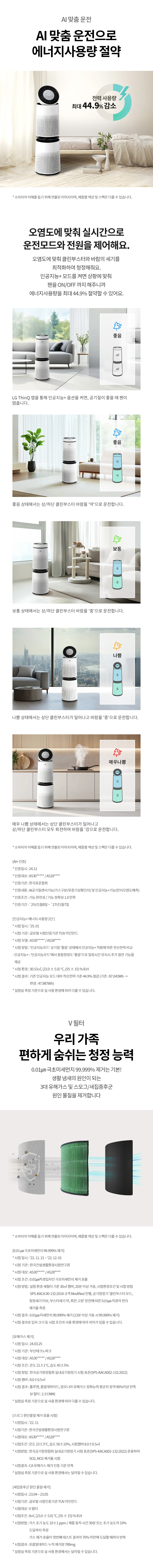 퓨리케어 360˚ 공기청정기 플러스 30평 렌탈 AS303DWFAM 72개월