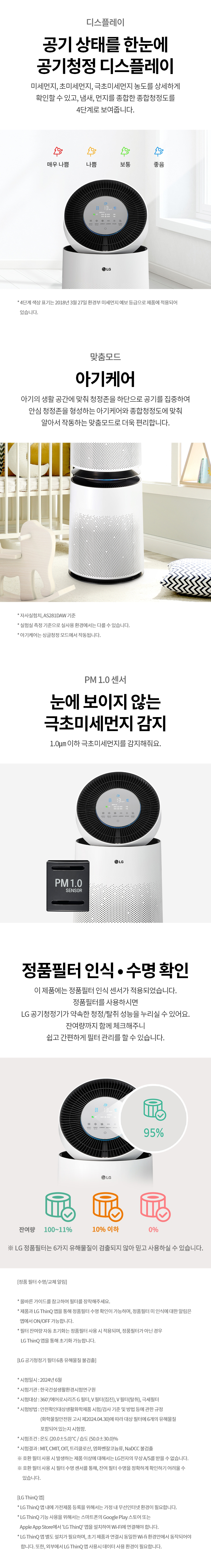 퓨리케어 360˚ 공기청정기 플러스 30평 렌탈 AS303DWFAM 72개월