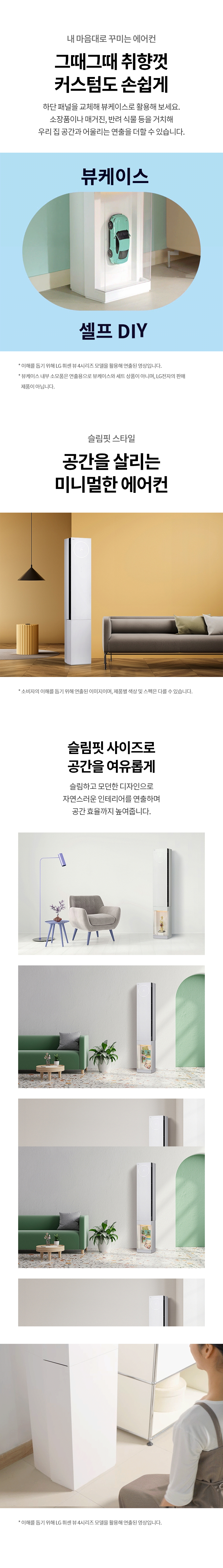  LG 휘센 오브제컬렉션 뷰 에어컨 싱글 3시리즈 18평 (FQ18EV3EA1)
