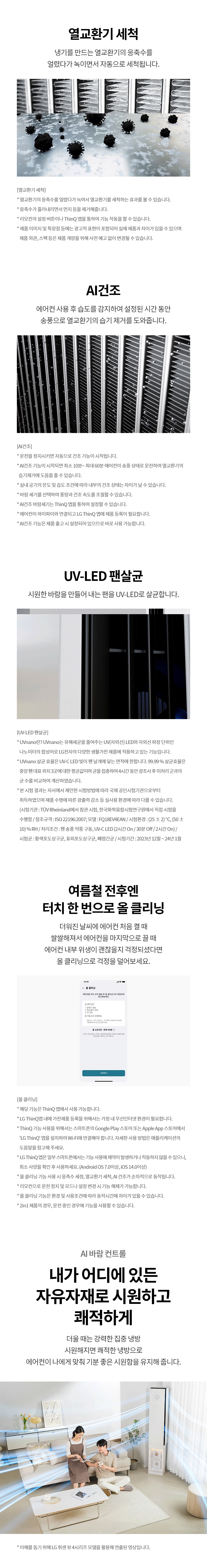  LG 휘센 오브제컬렉션 뷰 에어컨 싱글 3시리즈 18평 (FQ18EV3EA1)