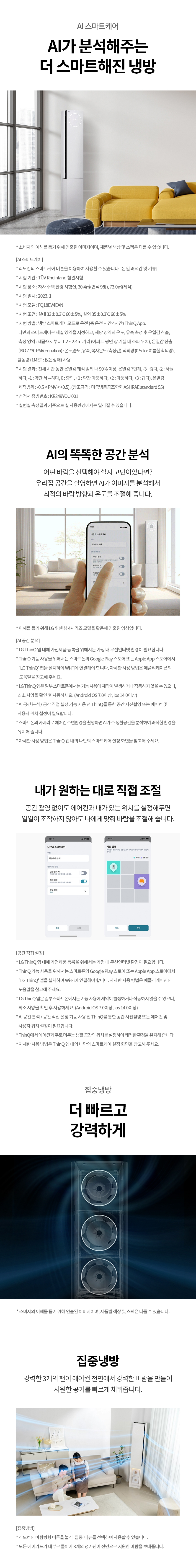  LG 휘센 오브제컬렉션 뷰 에어컨 싱글 3시리즈 18평 (FQ18EV3EA1)