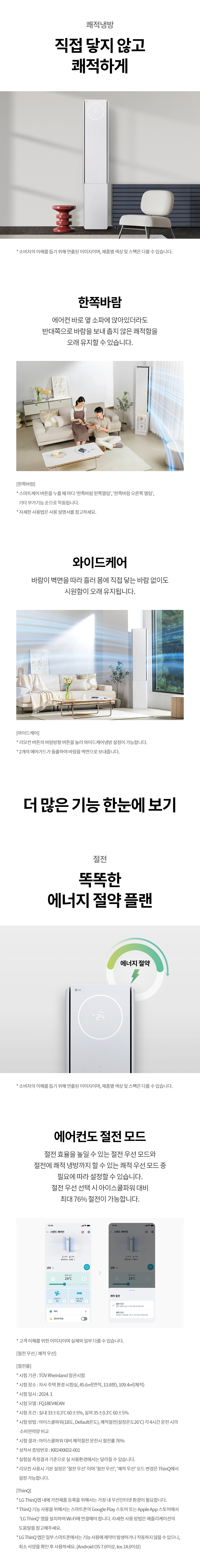  LG 휘센 오브제컬렉션 뷰 에어컨 싱글 3시리즈 18평 (FQ18EV3EA1)