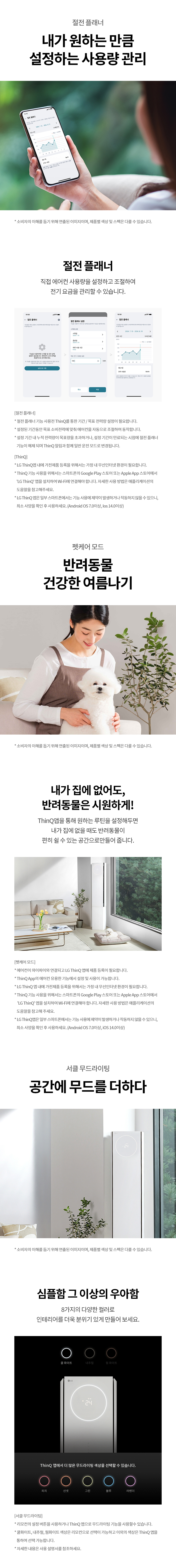  LG 휘센 오브제컬렉션 뷰 에어컨 싱글 3시리즈 18평 (FQ18EV3EA1)