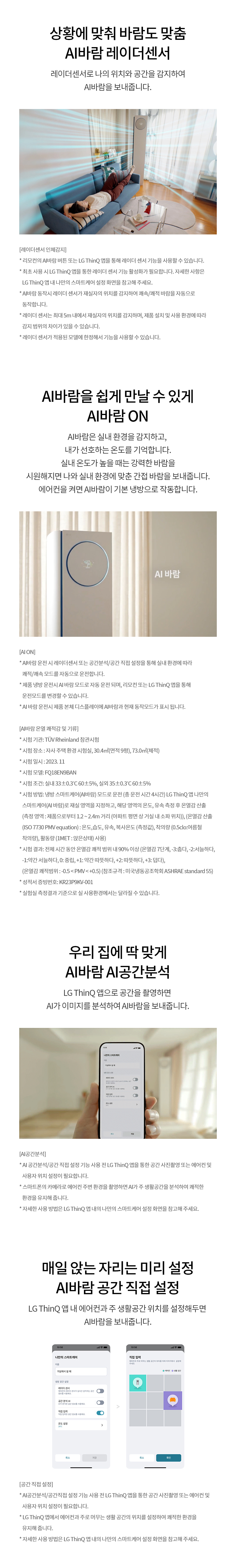 LG 휘센 오브제컬렉션 타워I 에어컨 2in1 5시리즈 18평 / 6평 FQ18FN5HA2