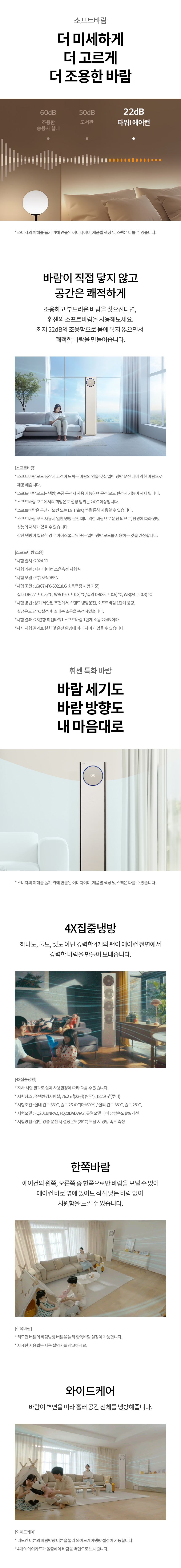 LG 휘센 오브제컬렉션 타워I 에어컨 2in1 5시리즈 18평 / 6평 FQ18FN5HA2