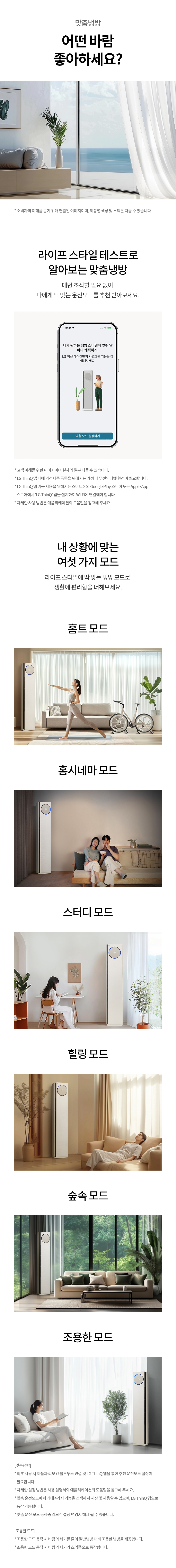 LG 휘센 오브제컬렉션 타워I 에어컨 2in1 5시리즈 18평 / 6평 FQ18FN5HA2