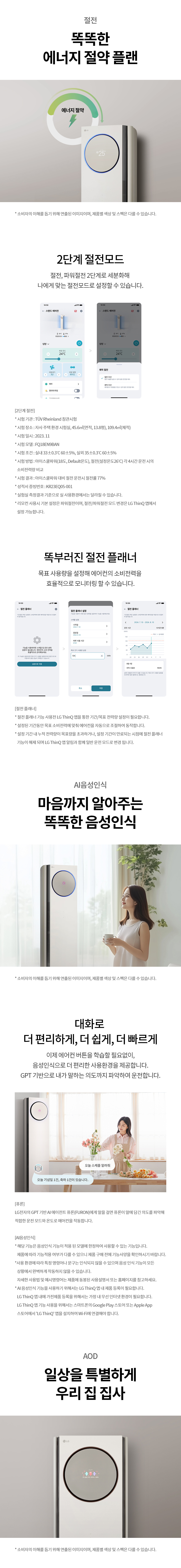 LG 휘센 오브제컬렉션 타워I 에어컨 2in1 5시리즈 18평 / 6평 FQ18FN5HA2