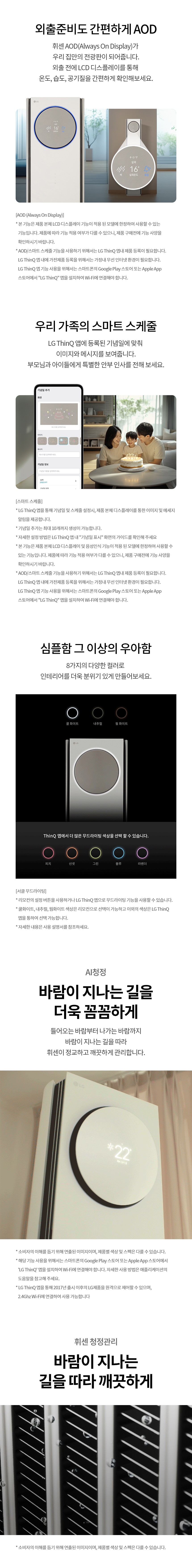 LG 휘센 오브제컬렉션 타워I 에어컨 2in1 5시리즈 18평 / 6평 FQ18FN5HA2