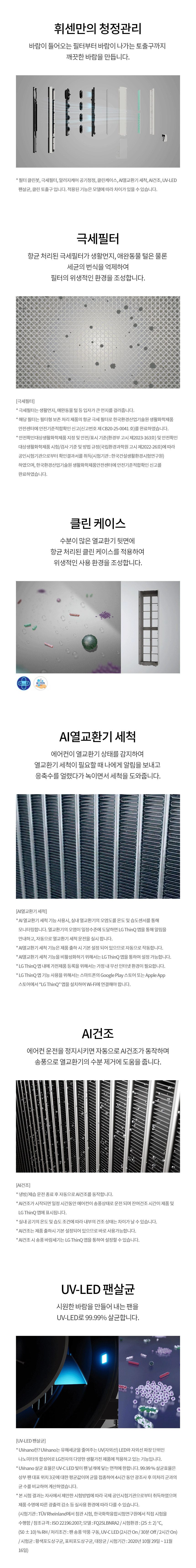 LG 휘센 오브제컬렉션 타워I 에어컨 2in1 5시리즈 18평 / 6평 FQ18FN5HA2