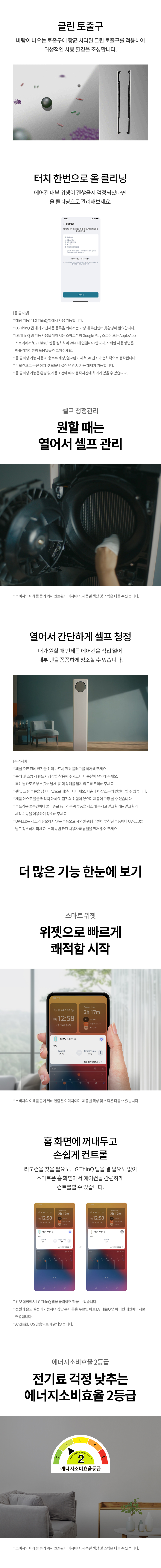 LG 휘센 오브제컬렉션 타워I 에어컨 2in1 5시리즈 18평 / 6평 FQ18FN5HA2