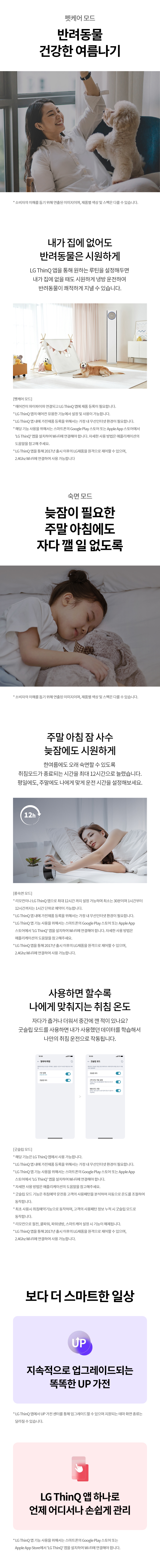 LG 휘센 오브제컬렉션 타워I 에어컨 2in1 5시리즈 18평 / 6평 FQ18FN5HA2