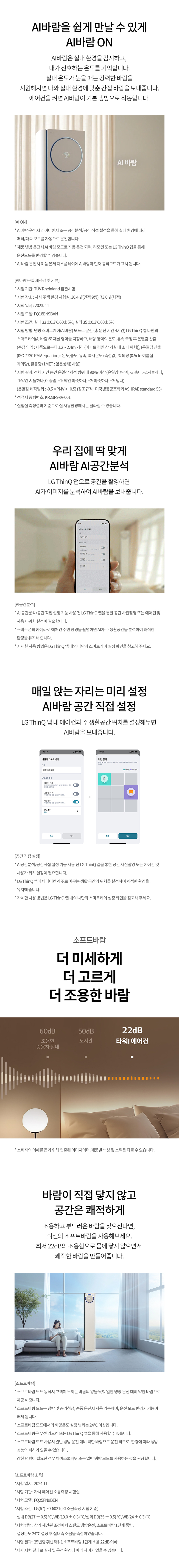LG 휘센 오브제컬렉션 타워I 에어컨 2in1 9시리즈 렌탈 FQ18FN9