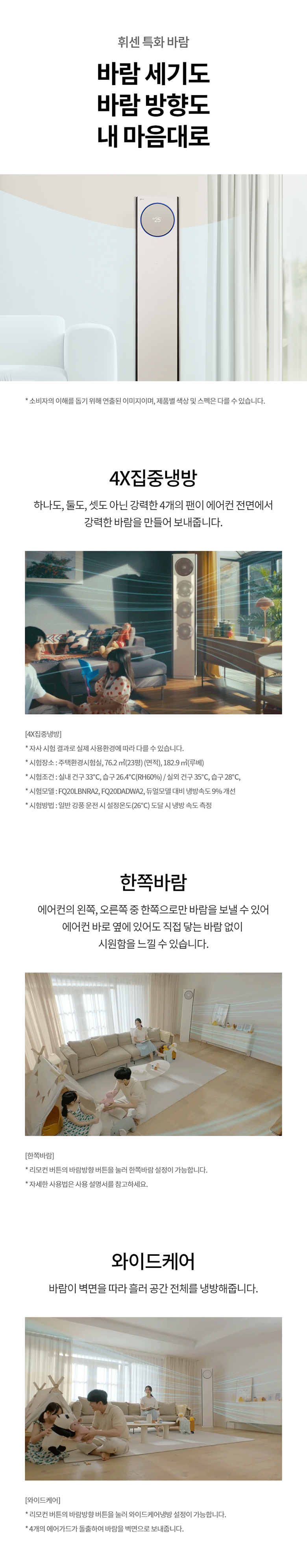 LG 휘센 오브제컬렉션 타워I 에어컨 2in1 9시리즈 렌탈 FQ18FN9