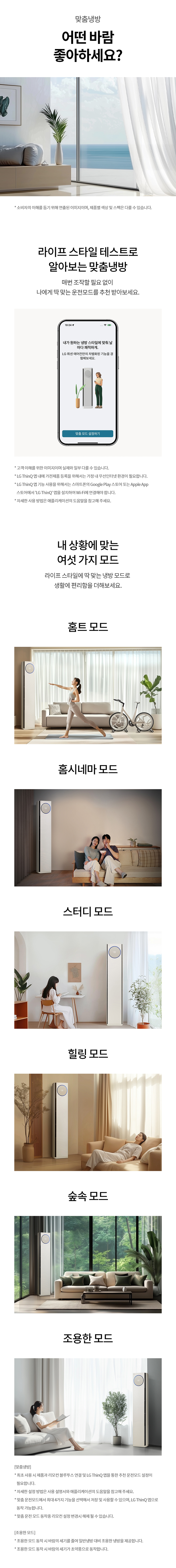 LG 휘센 오브제컬렉션 타워I 에어컨 2in1 9시리즈 렌탈 FQ18FN9