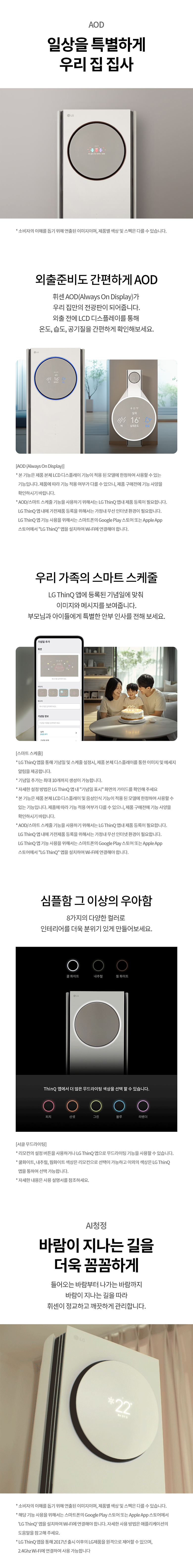 LG 휘센 오브제컬렉션 타워I 에어컨 2in1 9시리즈 렌탈 FQ18FN9