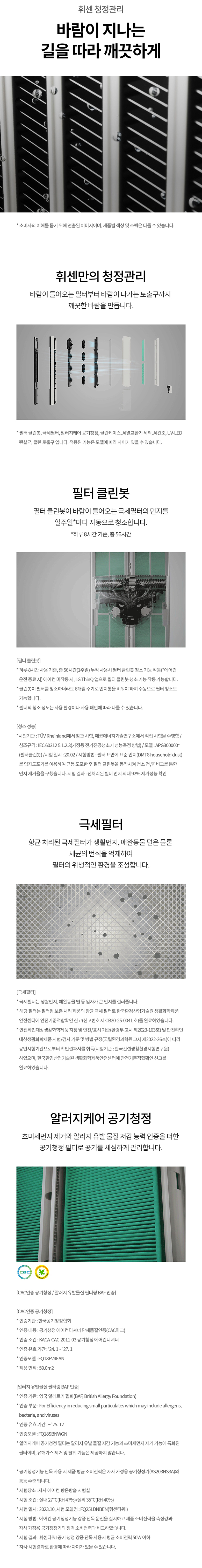LG 휘센 오브제컬렉션 타워I 에어컨 2in1 9시리즈 렌탈 FQ18FN9