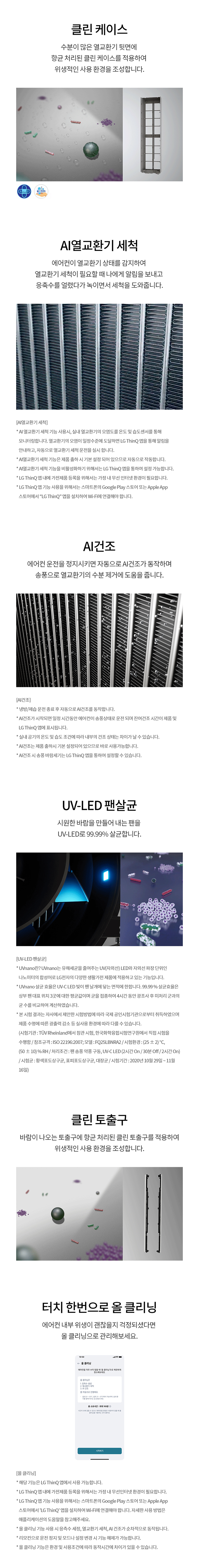 LG 휘센 오브제컬렉션 타워I 에어컨 2in1 9시리즈 렌탈 FQ18FN9