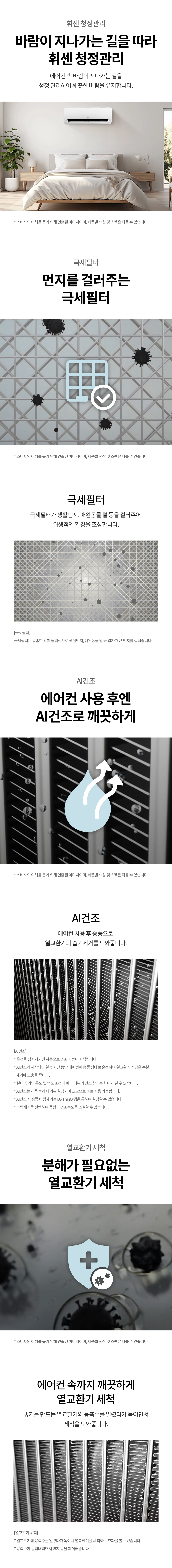 LG 휘센 오브제컬렉션 뷰I 프로 에어컨 2in1 (4시리즈) 18평 FQ18FV4EA2
