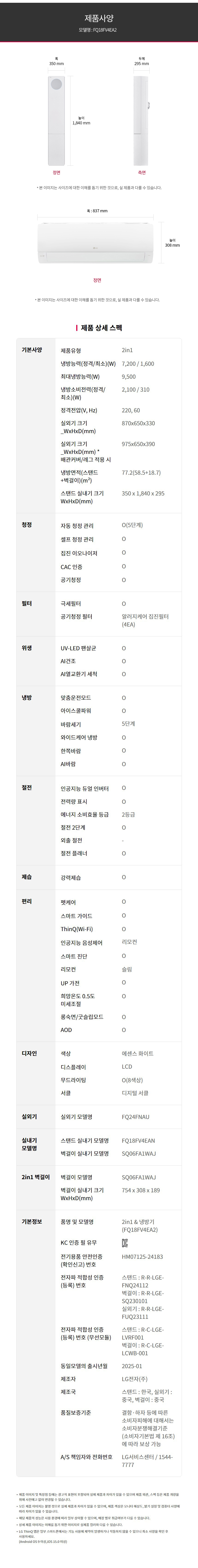 LG 휘센 오브제컬렉션 뷰I 프로 에어컨 2in1 (4시리즈) 18평 FQ18FV4EA2