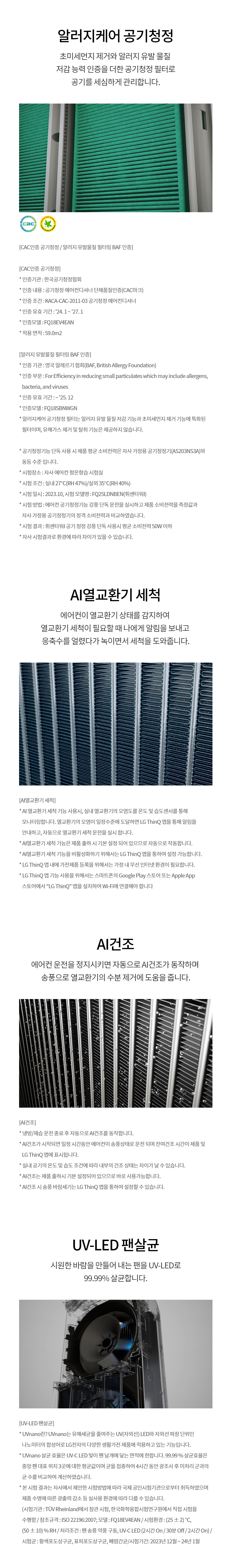 LG 휘센 오브제컬렉션 뷰I 프로 에어컨 2in1 4시리즈 18평/6평 FQ18FV4ES2