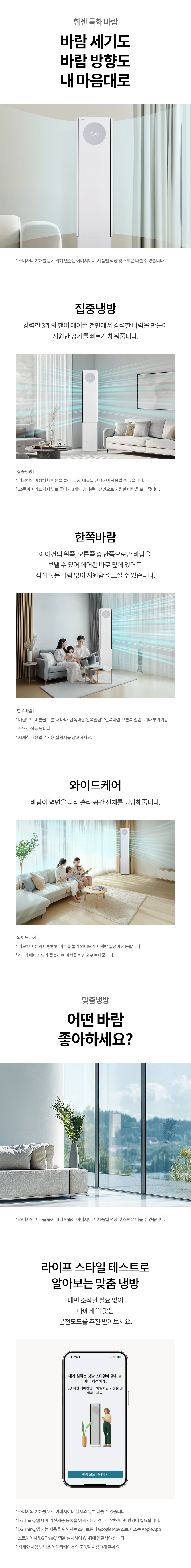 LG 휘센 오브제컬렉션 뷰I 프로 에어컨 2in1 4시리즈 18평/6평 FQ18FV4ES2