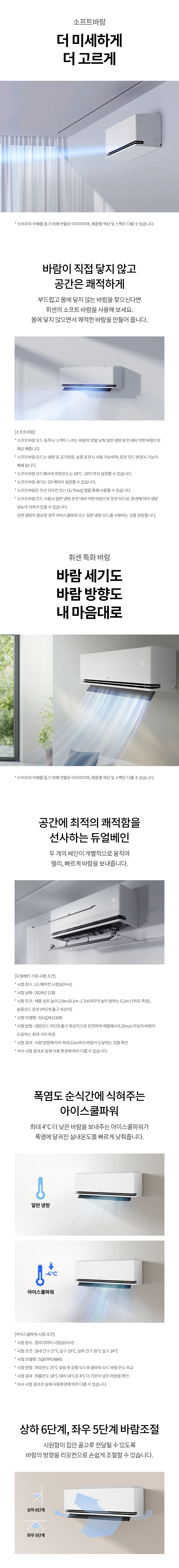 LG 휘센 오브제컬렉션 뷰I 프로 에어컨 2in1 4시리즈 18평/6평 FQ18FV4ES2